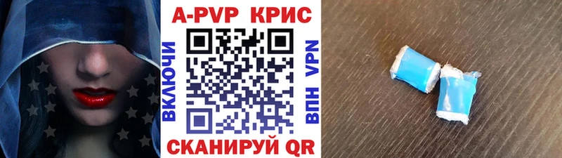 APVP СК КРИС  Купить где  Карпинск 