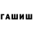 Гашиш 40% ТГК IDontDoWork
