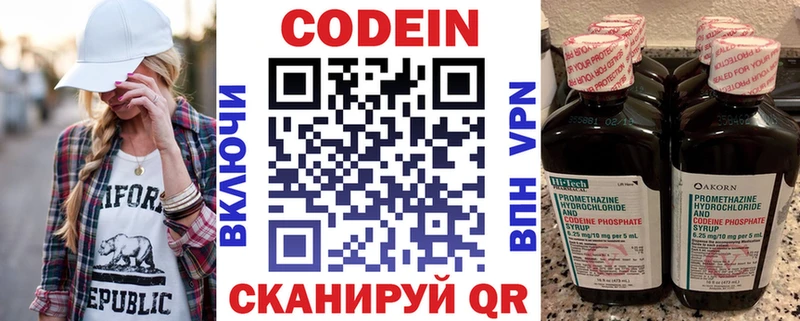 Купить где  Карпинск  Кодеиновый сироп Lean напиток Lean (лин) 