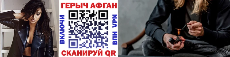 Героин хмурый  Купить  Карпинск 