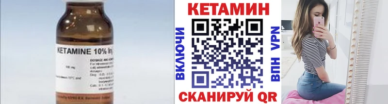 КЕТАМИН ketamine  Купить где  Карпинск 