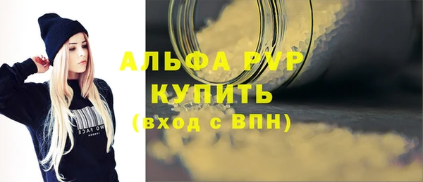 альфа пвп Балахна